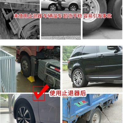 汽车大货车止退器橡胶阻车器挡车器三角垫块挡块三角木轮挡防溜车