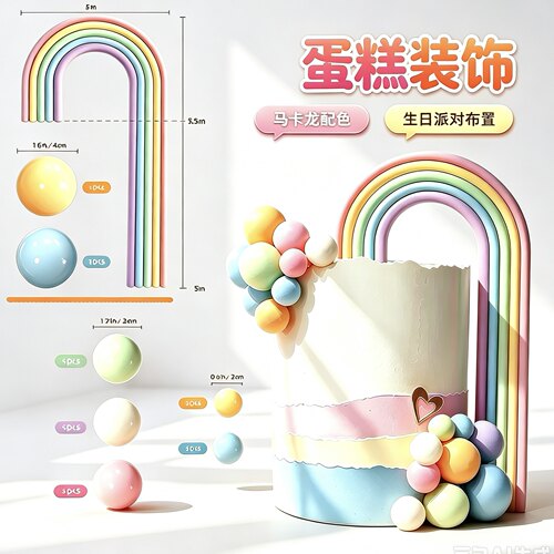 马卡龙彩虹生日蛋糕装饰插件拱门气球生日派对甜品台氛围感摆件