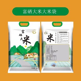 加厚大米包装袋5斤10斤20斤农家米袋手提真空袋定制塑封密封袋