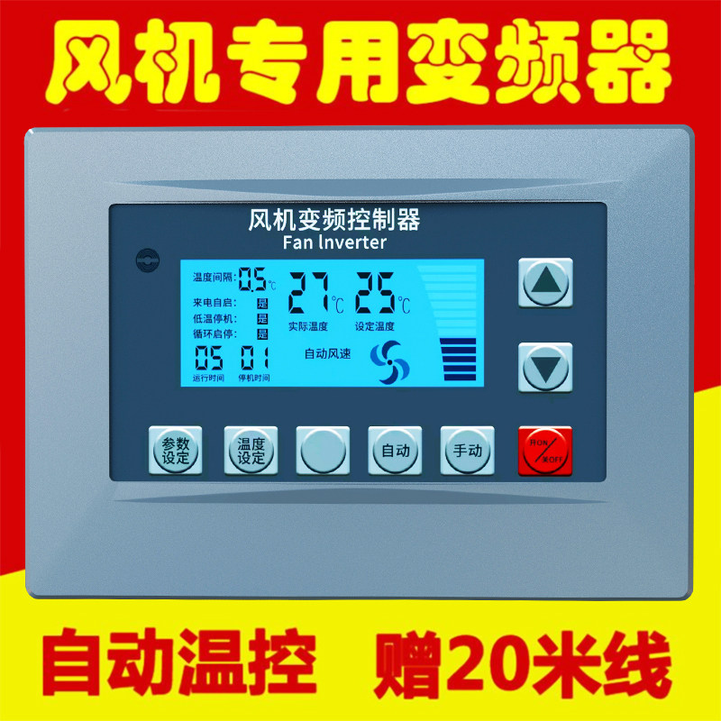 变频器三相变频调速器通用负压风机控制器温控控制三相变频调速器