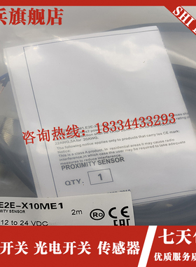 感测器全新E2EM-X30MX1 E2EM-X30MX2 E2EM-X16MX1 X16MX2接近开关