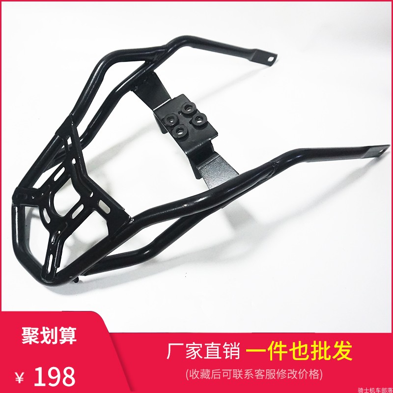 适用于贝纳利BJ150-31小迅龙150S后货架后尾架后衣架尾箱架尾箱架