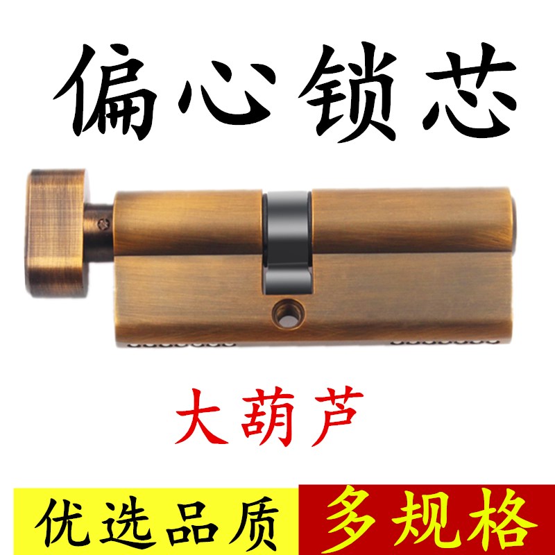 家用铝合金门锁断桥塑钢门通用型偏芯黄古青古色大门锁心锁具配件