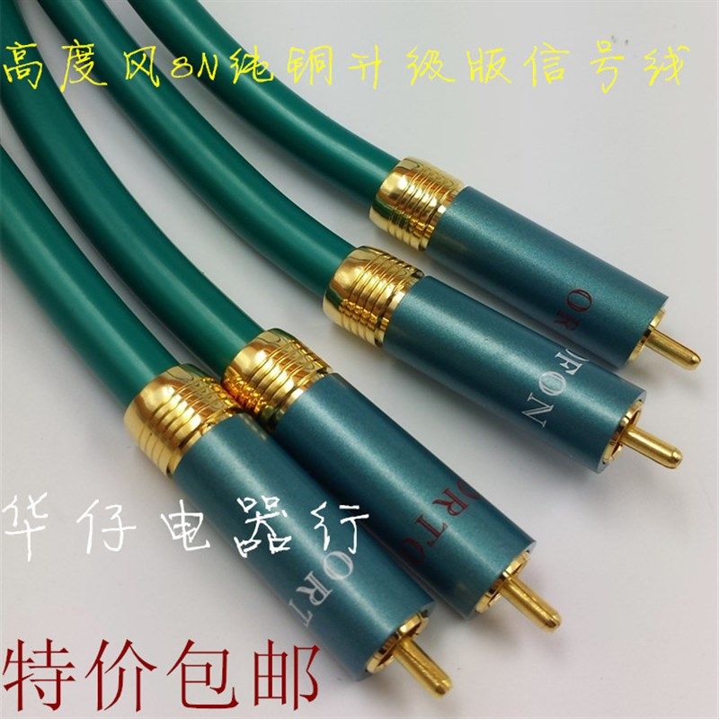 包邮 8N单晶铜发烧级音频信号线HiFi音响RCA双莲花线CD功放过机线