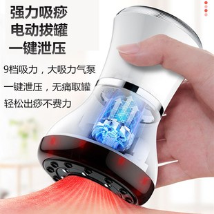 砭石电动拔罐刮痧仪器揉腹疏通经络家用多功能全身无线负压吸痧仪