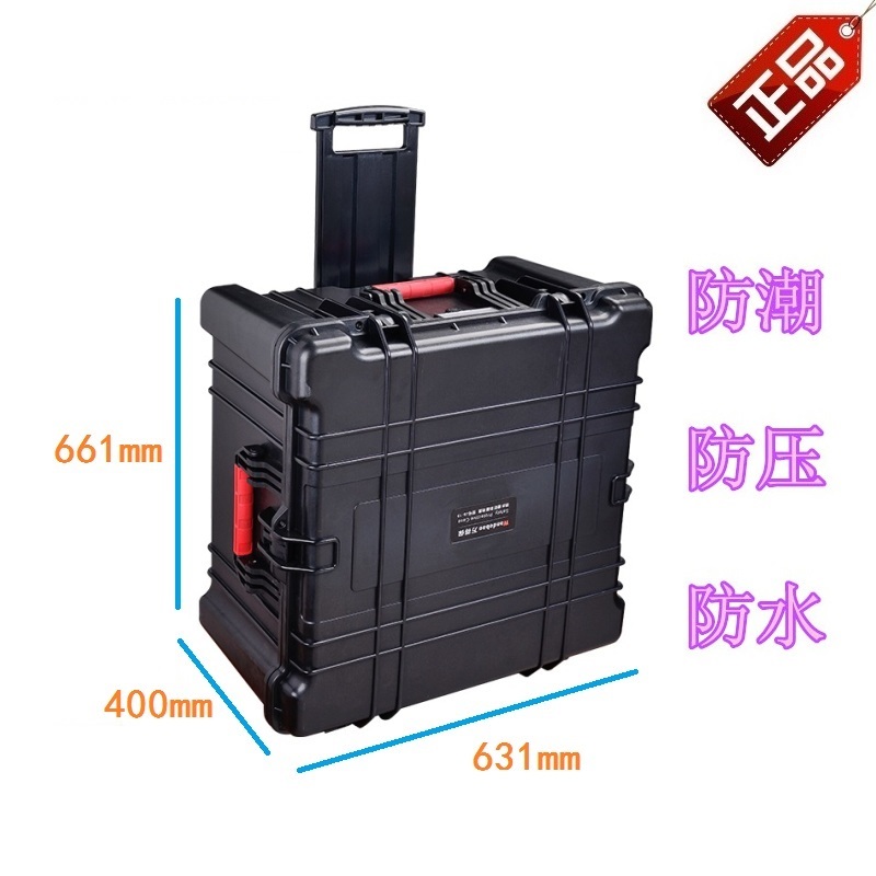 万得保JS-19安全防护工具箱安防设备箱防水防护防震仪器箱拉杆箱