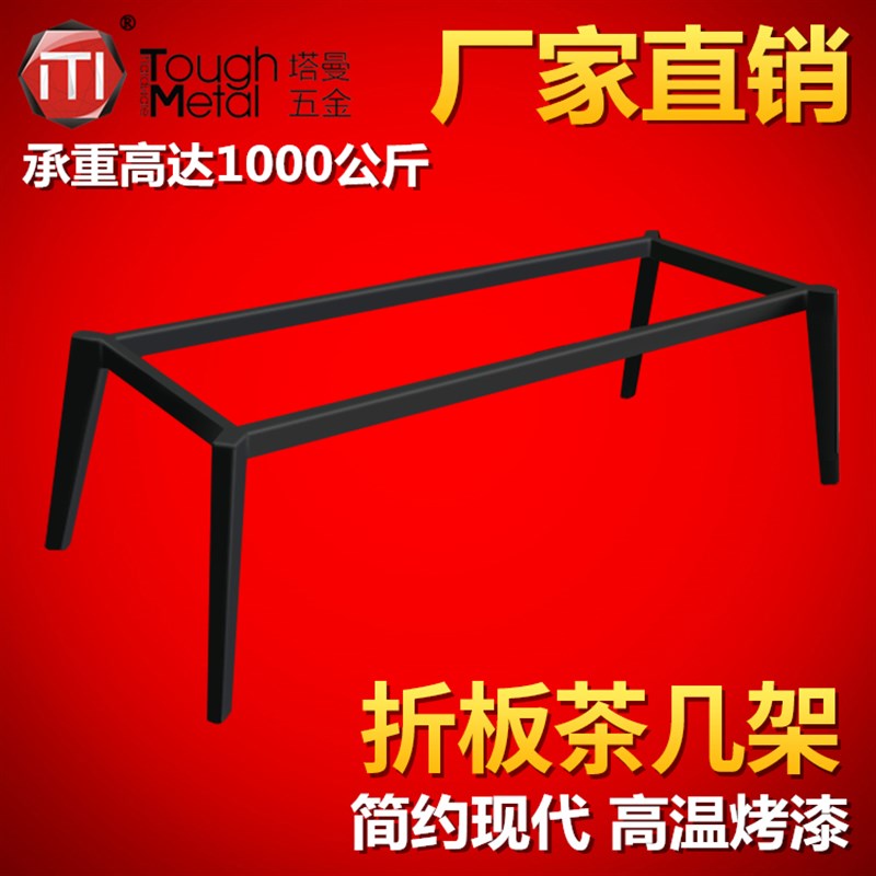 茶几支架底座岩板茶几桌架瓷砖茶几腿简约铁艺矮茶桌脚轻奢矮脚架