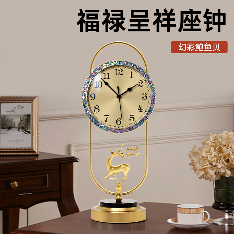 黄铜钟表坐钟客厅2025新款现代简约摆台式时钟高端欧式静音石英钟