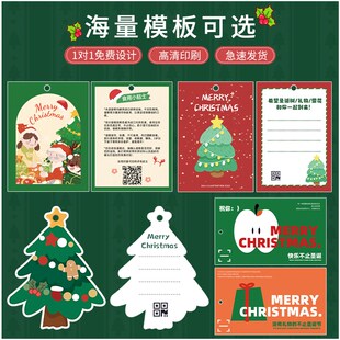 圣诞吊牌定制节日装饰吊卡烘焙挂牌平安夜手写贺卡礼物包装小卡片