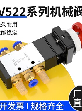 机械阀二位五通气动按压控制气缸手动换向阀气控阀MV522LB/MV522R