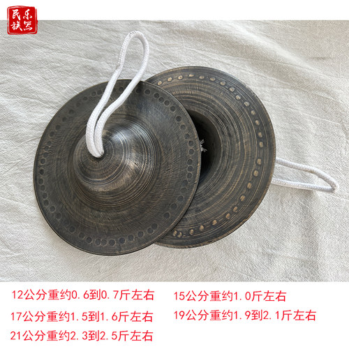 专业青铜手工黑京镲老式铜镲12 15 17 19 21公分小铙钹铰子铪子