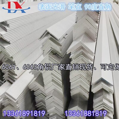 6061T6角铝型材6063T5U型铝型材槽铝铝合金角钢等边不等边铝角码
