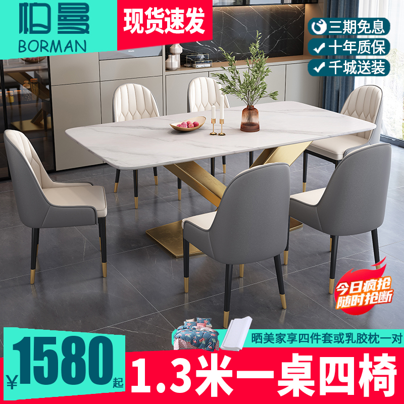 意式轻奢岩板餐桌椅组合现代简约大理石长方形小户型家用高端饭桌
