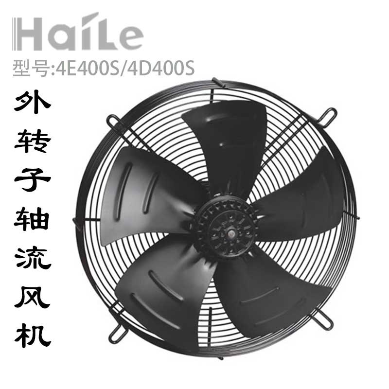 外转子海乐牌外转子 三相 电机轴流风机 机组外转子4E400S/4D400S