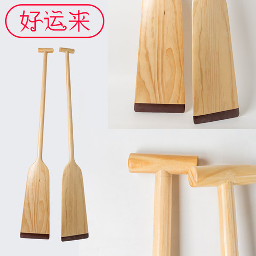 龙舟桨比赛训练用标准实木1.2/1.3/1.5米船桨划桨船浆手摇龙船桨