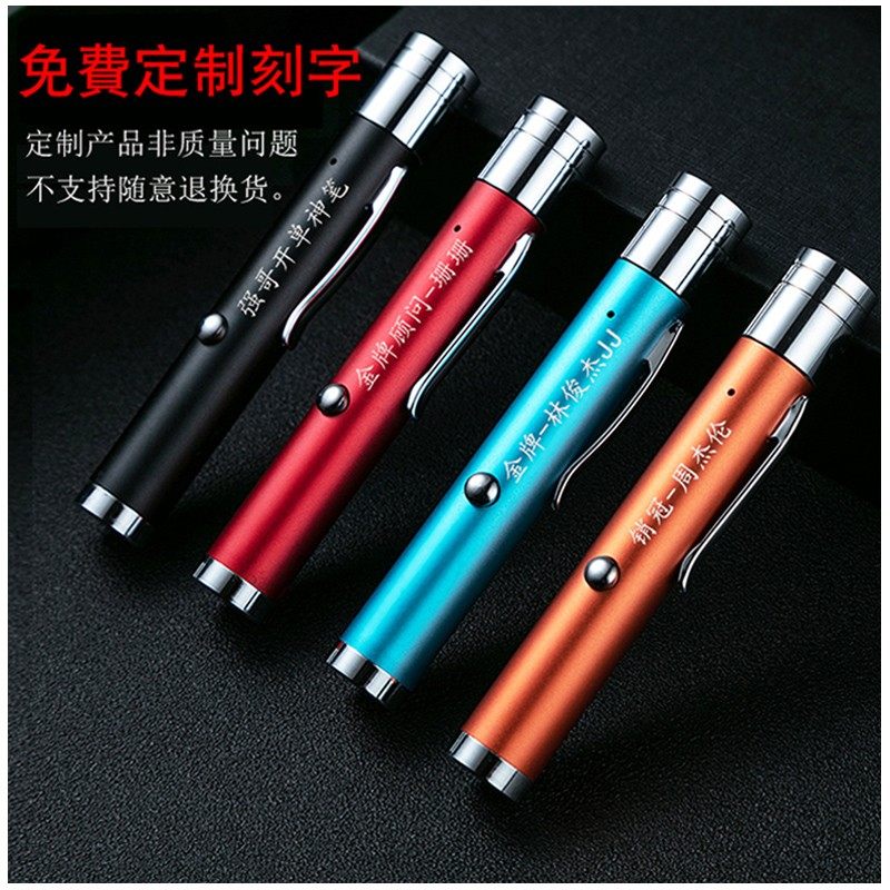 免费刻字激光手电沙盘售楼射笔便携usb充电红外绿光灯驾校教鞭笔,文具电教/文化用品/商务用品,教鞭/手指棒,淘宝优惠券,粉丝福利购,淘宝优惠卷