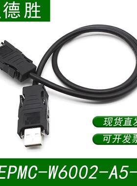 M2通讯线新代数控系统驱动器通讯线JEPMC-W6002-A5-E/6003-A5-E线