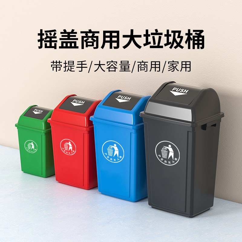 正方形带盖垃圾桶大号大容量摇盖式厨房卫生间厕所商用餐饮卫生桶