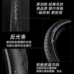世文MARATHON马拉松PLUS 加强版 16*1.35 349小布7级防刺轮胎内胎