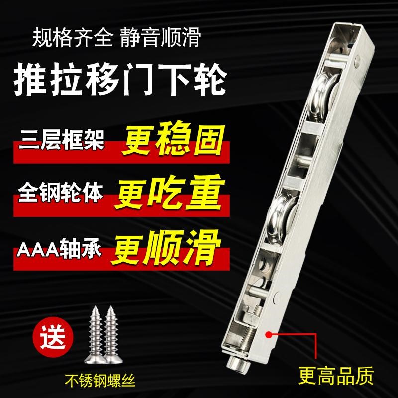 重型推拉门窗滑轮断桥铝阳台移门不锈钢条形滚轮子隔断门下轨道轮
