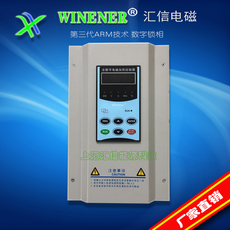 单相电磁加热控制器3.5/5KW注塑机家庭取暖煤改电节能加热器