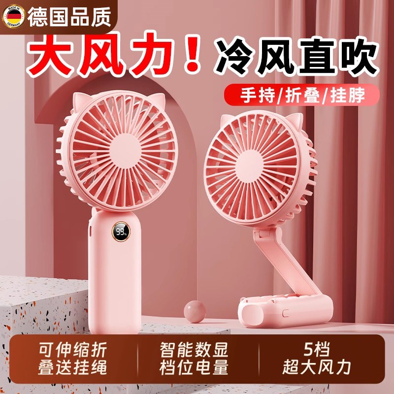 2025新款手持小风扇可爱便携式随身小型超静音迷你学生usb可充电