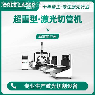 家899激切管机锈金属管材不钢管切厂光管坡口切割 三卡盘激光切割
