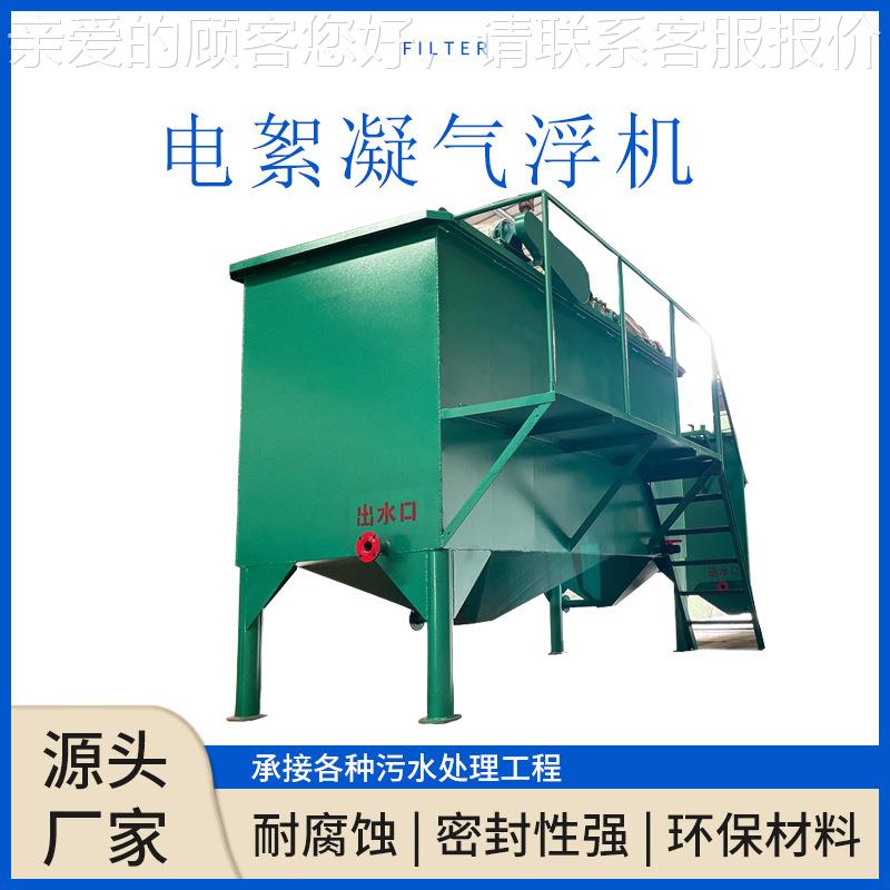 水处理设备芬顿反应器氧化还罐 原62解三维微电装污置