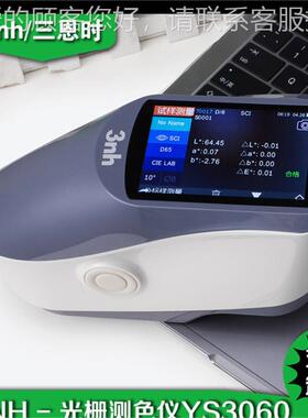 高精度便携式Y差S010/30203调配色色YS3010/3检测仪光栅分光测仪