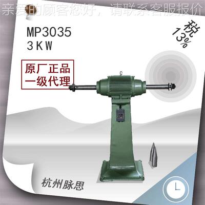 /含税3%/西W湖 立292式抛光机 MP30835 3K加1强型250转