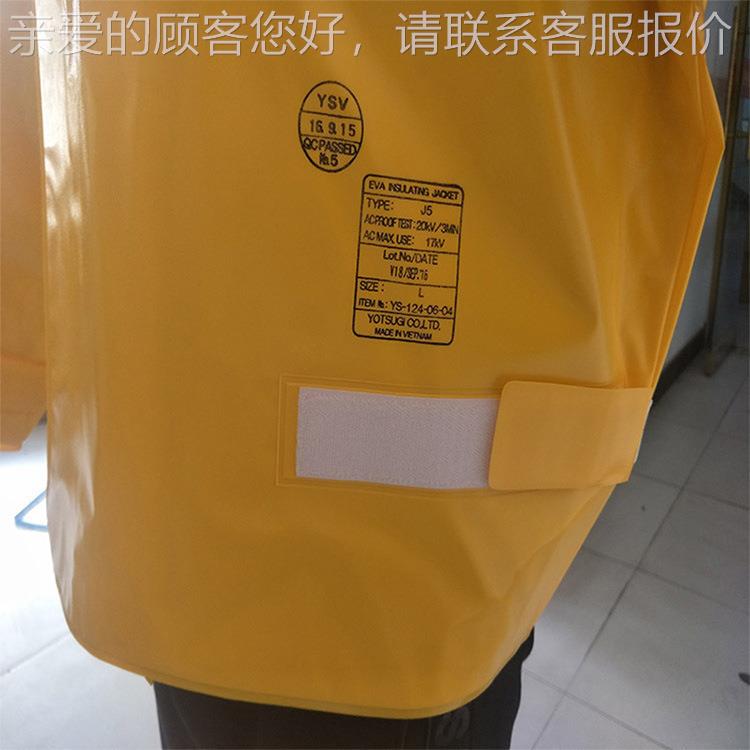 日2本YS防触电高压绝缘EA耐电823树脂绝缘衣YVS1服4-06-04绝缘服