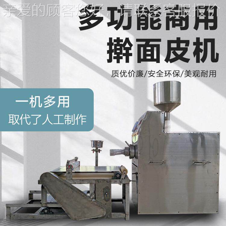 工鸡擀面皮宝机 多功全自动擀面皮加909设备仿手能工自熟一体