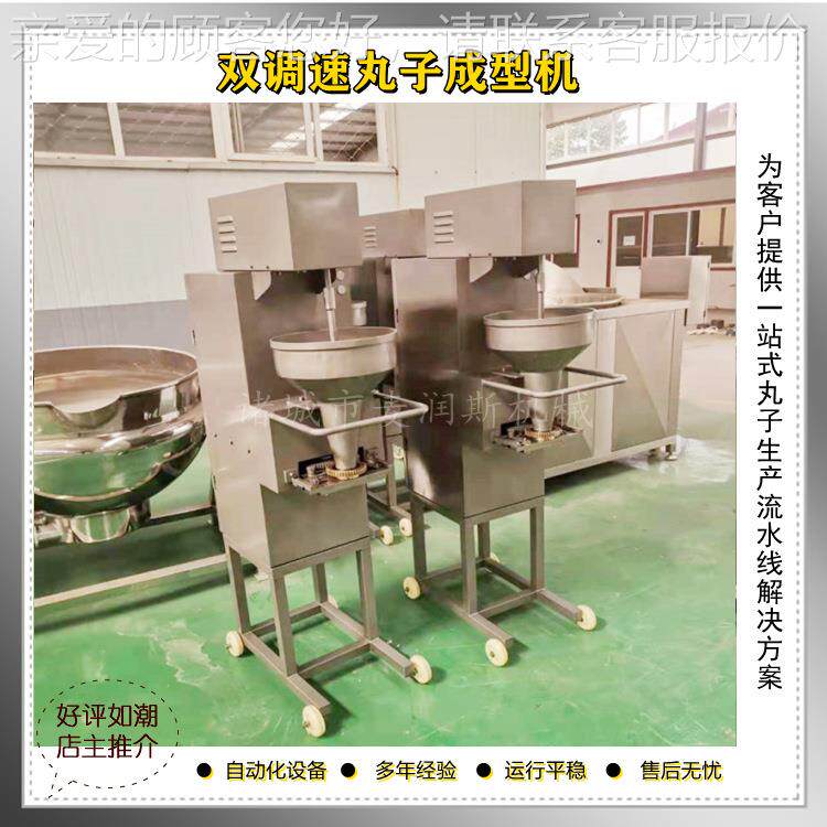 火锅EW丸成生型子蒸流煮水线 鱼丸产线丸子成型机 猪肉丸子机规格