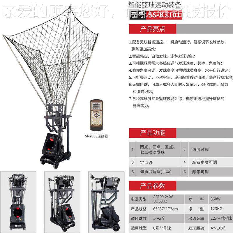 K2K2101101 篮投机训练器篮球自动器发球机捡专用发射免回球材