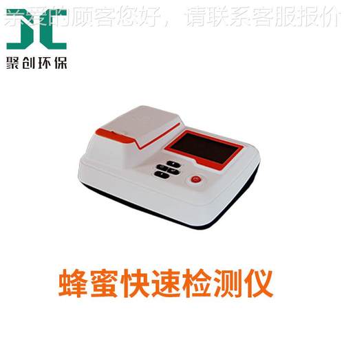 -GYQ1100蜂蜜DGDYQ-110M快速检测仪