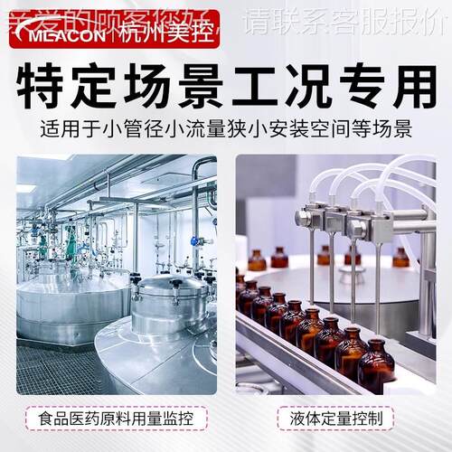 美径控微型口涡街流量计耐腐蚀纯WJL水小量锈程液体流量计不钢小D