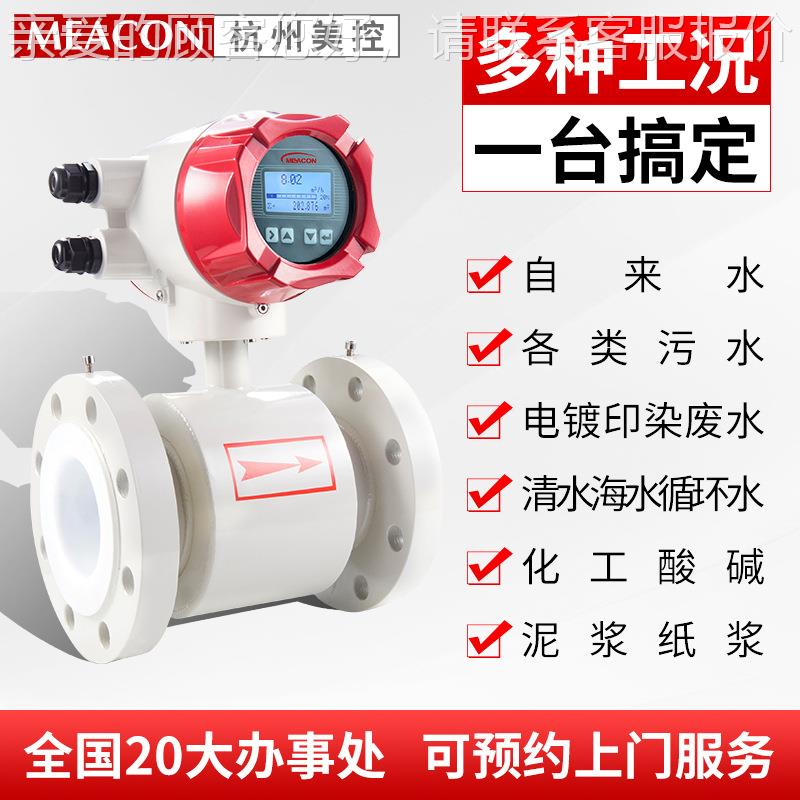 智电能电磁流量计 废水泥5浆液体污LWG水0流量计防腐dn0/10 磁流