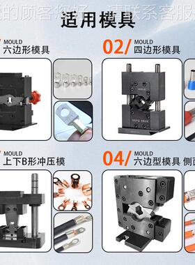 10吨液压端子HCB机车电充电枪压端子机六线边模具汽大接功率接线