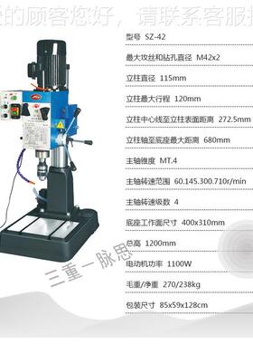 /含税13% 金 丰钻攻用机/ SZ-42M4两SZ-422