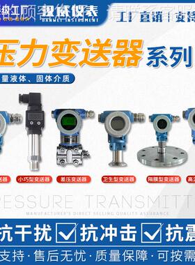 -变厂家直销型精巧压力SSX送器油液压数显压力传感压器