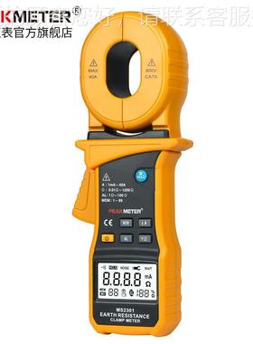PE电A接KMETE华谊MS2301R钳形地阻MS2301仪高精度低电阻接地摇表