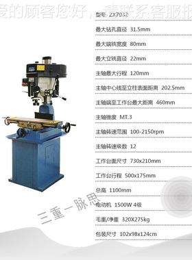 /含0税 13%/麒床龙钻铣 铣钻床 ZX7ZX703232