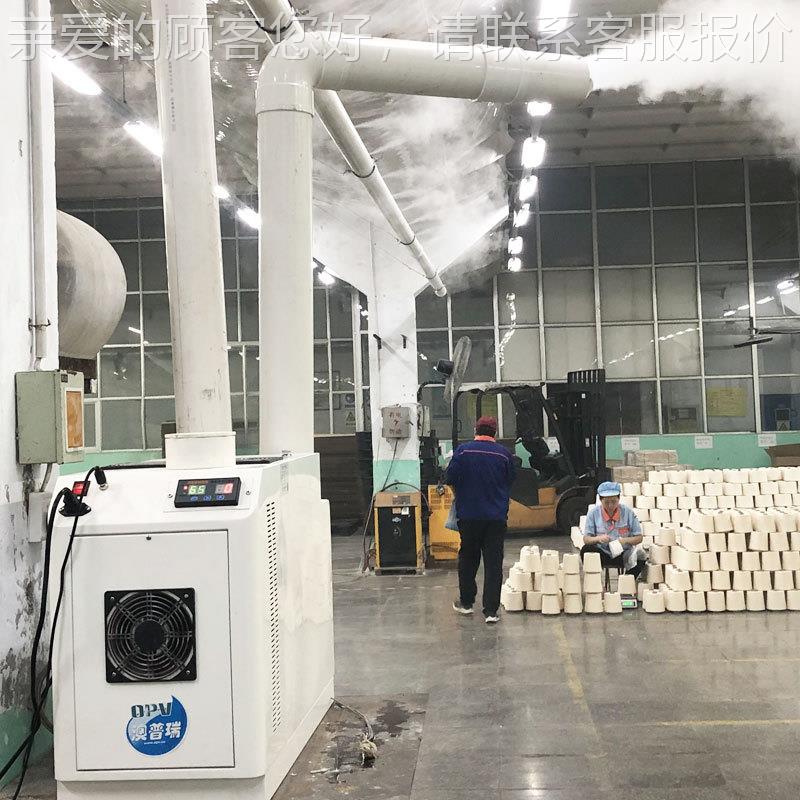 纺织厂大间功率加机车降尘湿去静电超声波加湿业AJ-24L器雾化工增