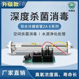 臭氧50G双水冷搪瓷管臭JKS氧发管生器22V0镀污水工业废水臭电氧配
