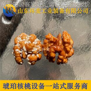 桃全自动滤油琥珀核仁设键备仁 一出料 XHE自动搅拌琥珀核桃炒锅