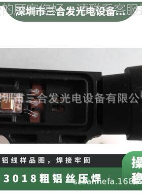 SH3018超声波率粗铝线G压焊机，IBTSH3018手动焊线机，功块键合模