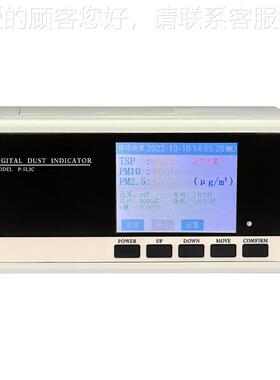 测粉尘P-5L2C仪 可吸粒入颗物PM10浓度快速定P-5L2C携式 便微电脑