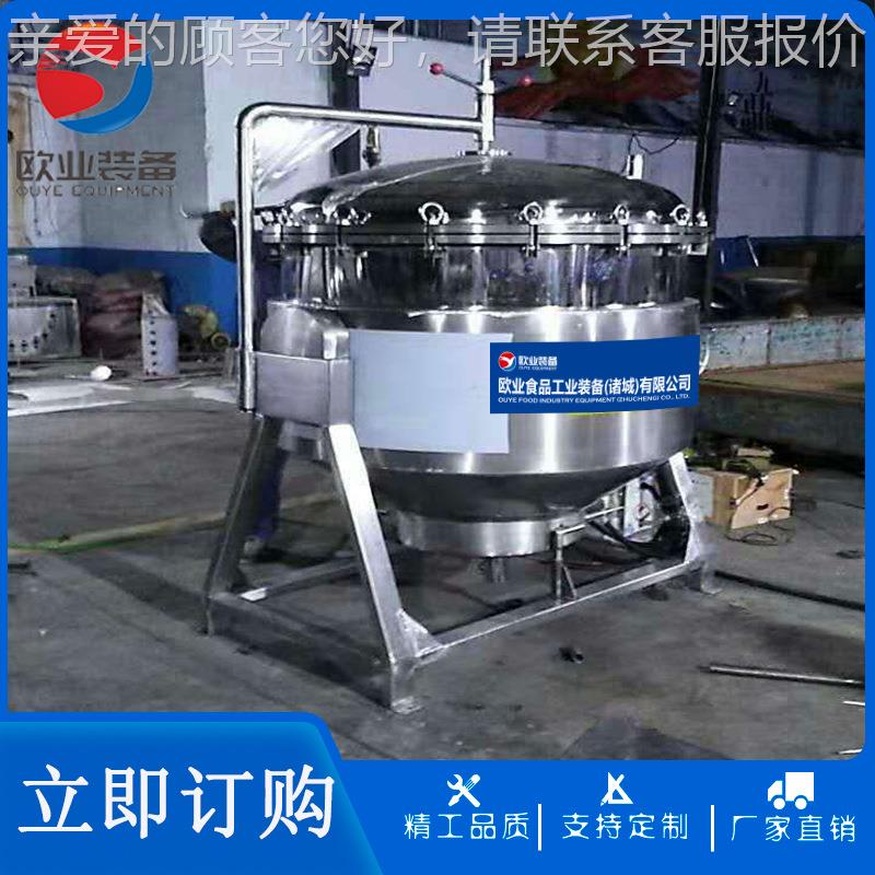 商纳用糖豆蒸锅 蛋黄粽ZZG-200煮锅 压高温高煮煮锅