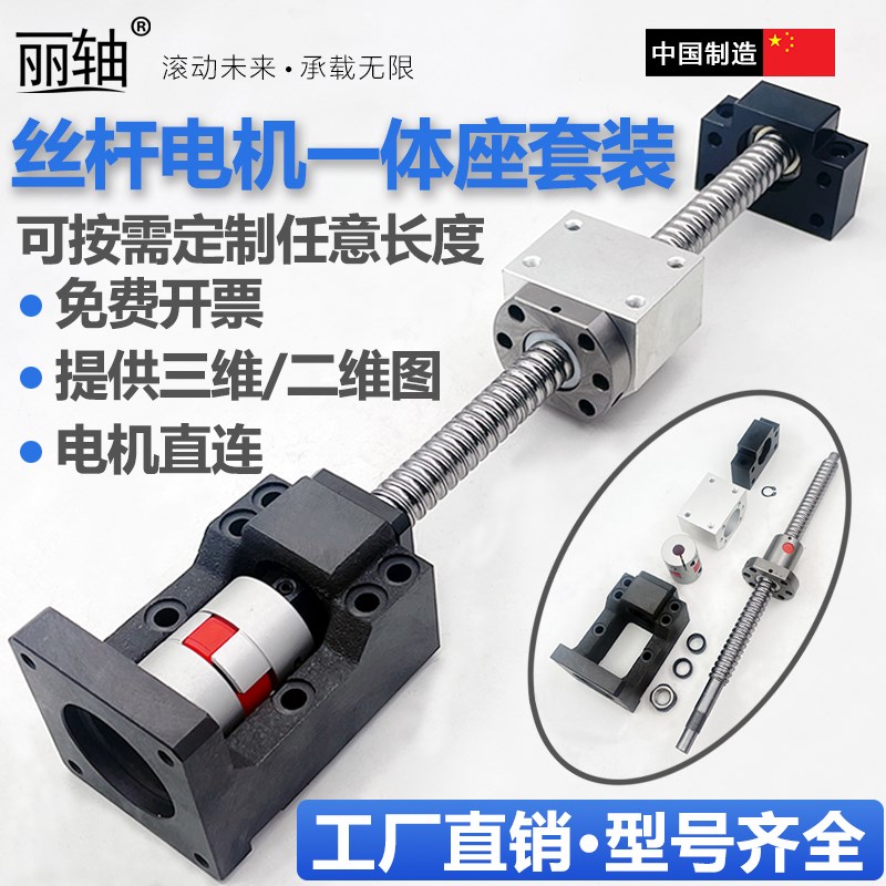 滚珠丝杆步进伺服电机一体座丝杠套装直线导轨雕刻机模组十字滑台