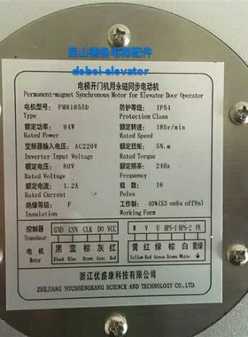 西子孚信门电机PM81842 PM61842D PM61842 PM61855优盛康电机